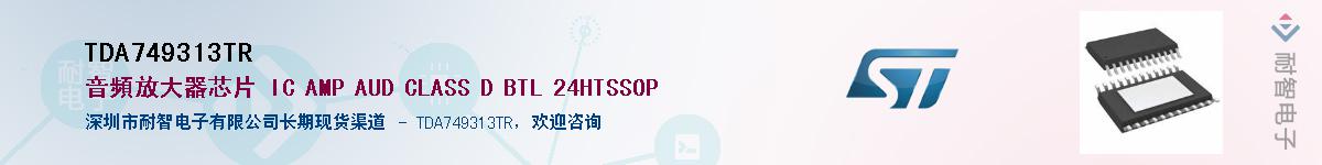 TDA749313TRӦ-ǵ