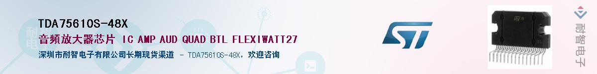 TDA75610S-48XӦ-ǵ