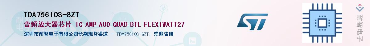 TDA75610S-8ZTӦ-ǵ