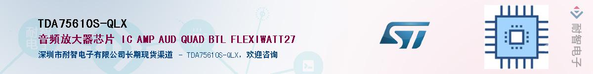 TDA75610S-QLXӦ-ǵ