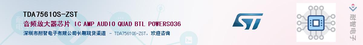 TDA75610S-ZSTӦ-ǵ