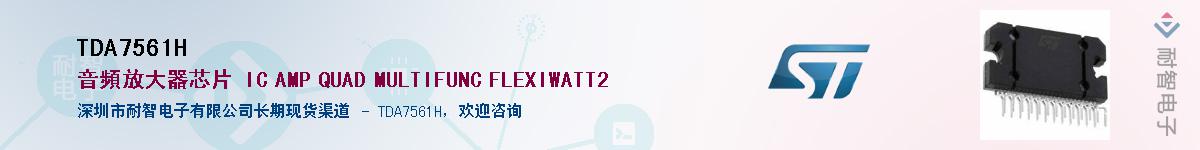 TDA7561HӦ-ǵ
