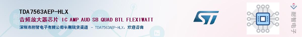 TDA7563AEP-HLXӦ-ǵ