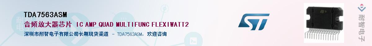 TDA7563ASMӦ-ǵ