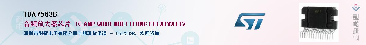 TDA7563BӦ-ǵ