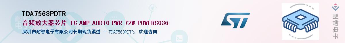 TDA7563PDTRӦ-ǵ