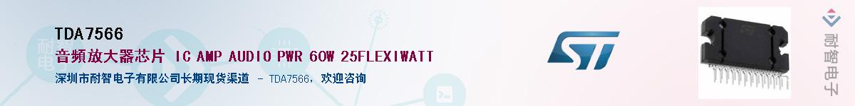 TDA7566Ӧ-ǵ