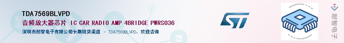 TDA7569BLVPDӦ-ǵ