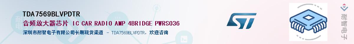 TDA7569BLVPDTRӦ-ǵ