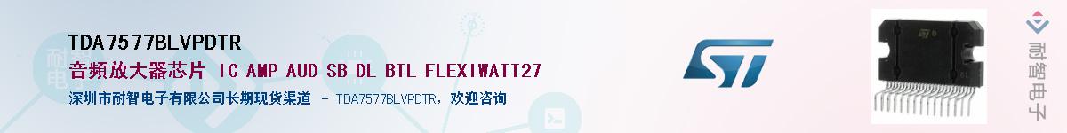 TDA7577BLVPDTRӦ-ǵ