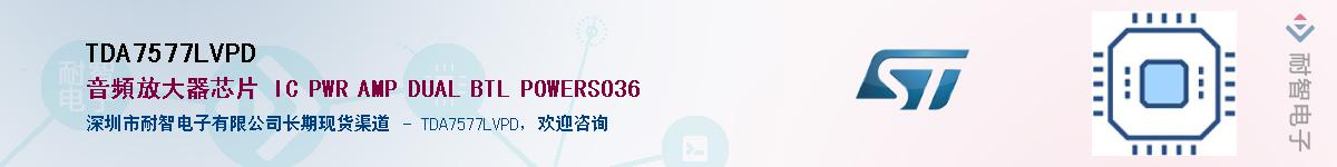 TDA7577LVPD��Ӧ��-���ǵ���