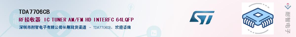 TDA7706CB��Ӧ��-���ǵ���