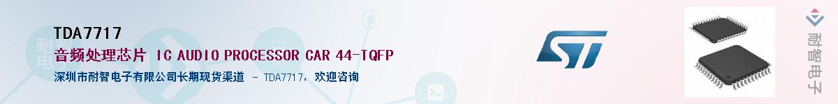 TDA7717Ӧ-ǵ