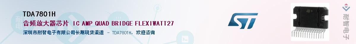 TDA7801HӦ-ǵ