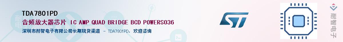 TDA7801PDӦ-ǵ