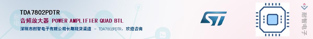 TDA7802PDTRӦ-ǵ
