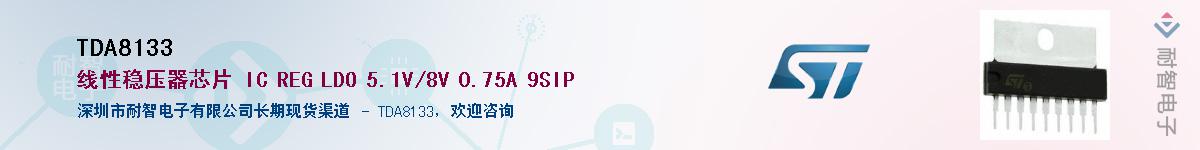TDA8133Ӧ-ǵ