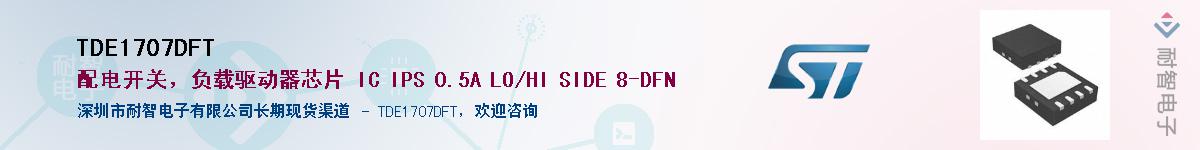 TDE1707DFTӦ-ǵ