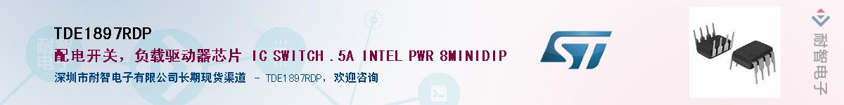 TDE1897RDP��Ӧ��-���ǵ���