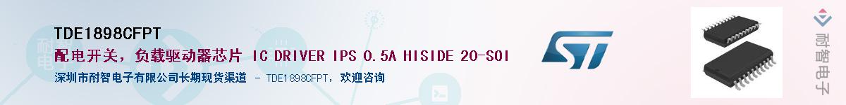 TDE1898CFPT��Ӧ��-���ǵ���
