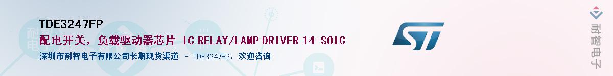 TDE3247FPӦ-ǵ