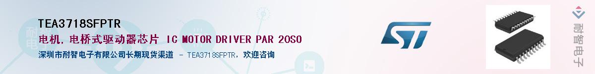 TEA3718SFPTR��Ӧ��-���ǵ���