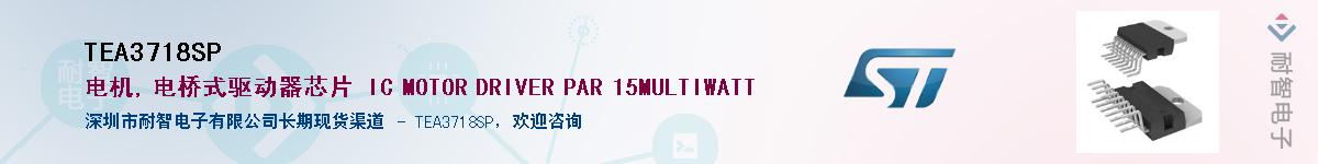 TEA3718SP��Ӧ��-���ǵ���