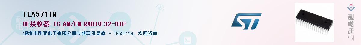 TEA5711NӦ-ǵ