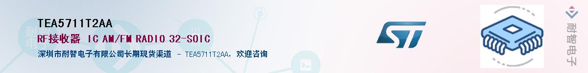 TEA5711T2AAӦ-ǵ