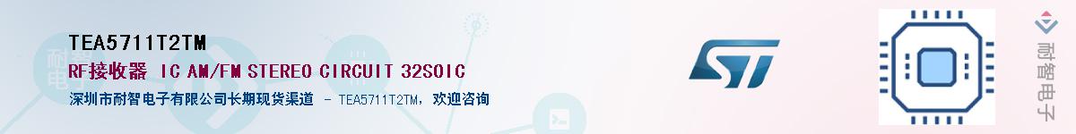 TEA5711T2TMӦ-ǵ