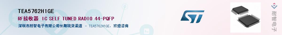 TEA5762H1GEӦ-ǵ