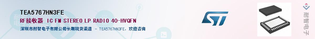 TEA5767HN3FEӦ-ǵ
