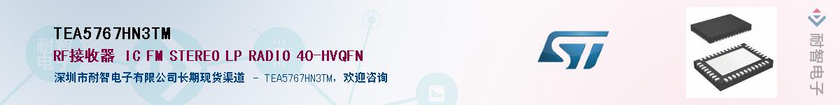 TEA5767HN3TM��Ӧ��-���ǵ���