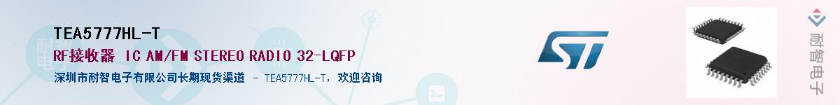 TEA5777HL-TӦ-ǵ