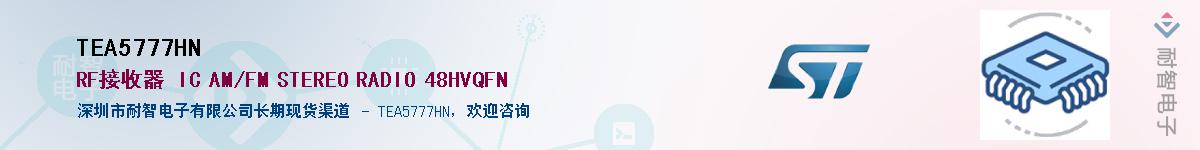 TEA5777HNӦ-ǵ