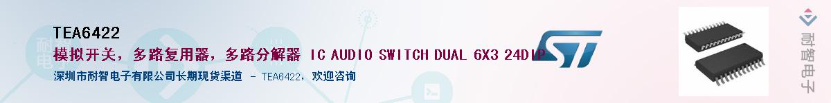 TEA6422Ӧ-ǵ