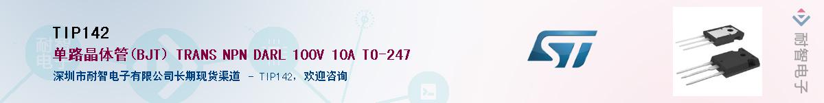TIP142Ӧ-ǵ