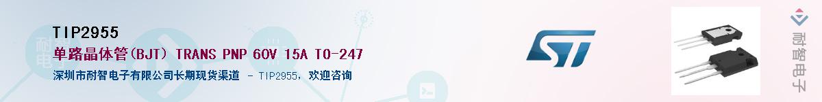 TIP2955Ӧ-ǵ