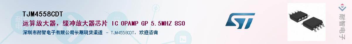 TJM4558CDT��Ӧ��-���ǵ���