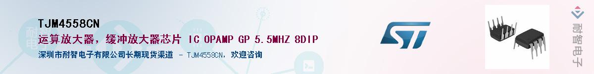 TJM4558CN��Ӧ��-���ǵ���