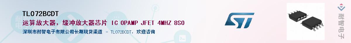 TL072BCDT��Ӧ��-���ǵ���