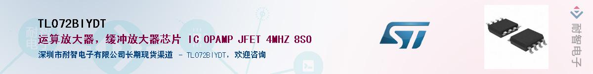 TL072BIYDT��Ӧ��-���ǵ���