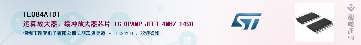 TL084AIDT��Ӧ��-���ǵ���