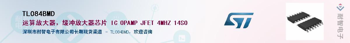 TL084BMD��Ӧ��-���ǵ���