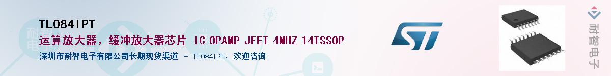 TL084IPT��Ӧ��-���ǵ���