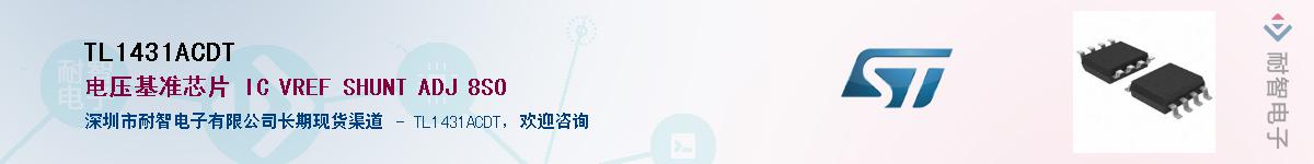 TL1431ACDT��Ӧ��-���ǵ���