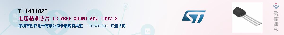 TL1431CZT��Ӧ��-���ǵ���