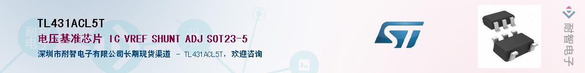 TL431ACL5TӦ-ǵ