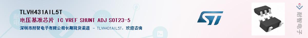 TLVH431AIL5T��Ӧ��-���ǵ���