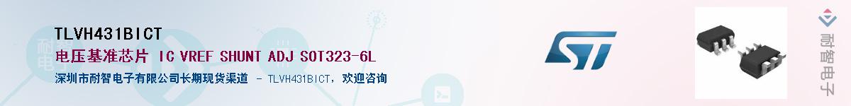 TLVH431BICT��Ӧ��-���ǵ���